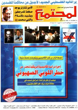 الدور التربوي للقصص الديني
